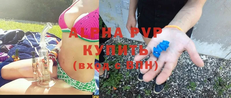 A-PVP мука Фрязино