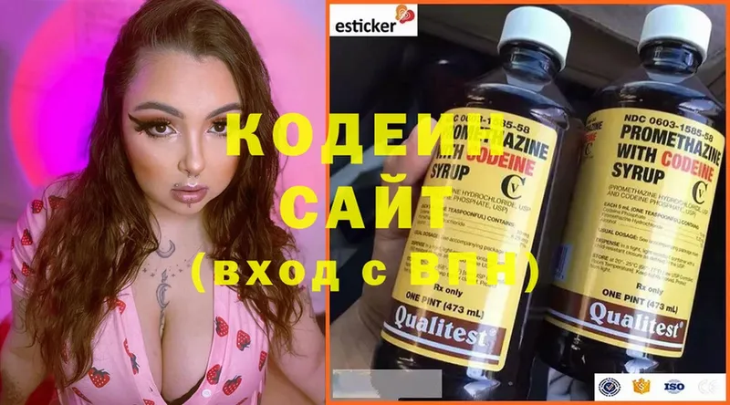 даркнет телеграм  купить закладку  Фрязино  Кодеин Purple Drank 