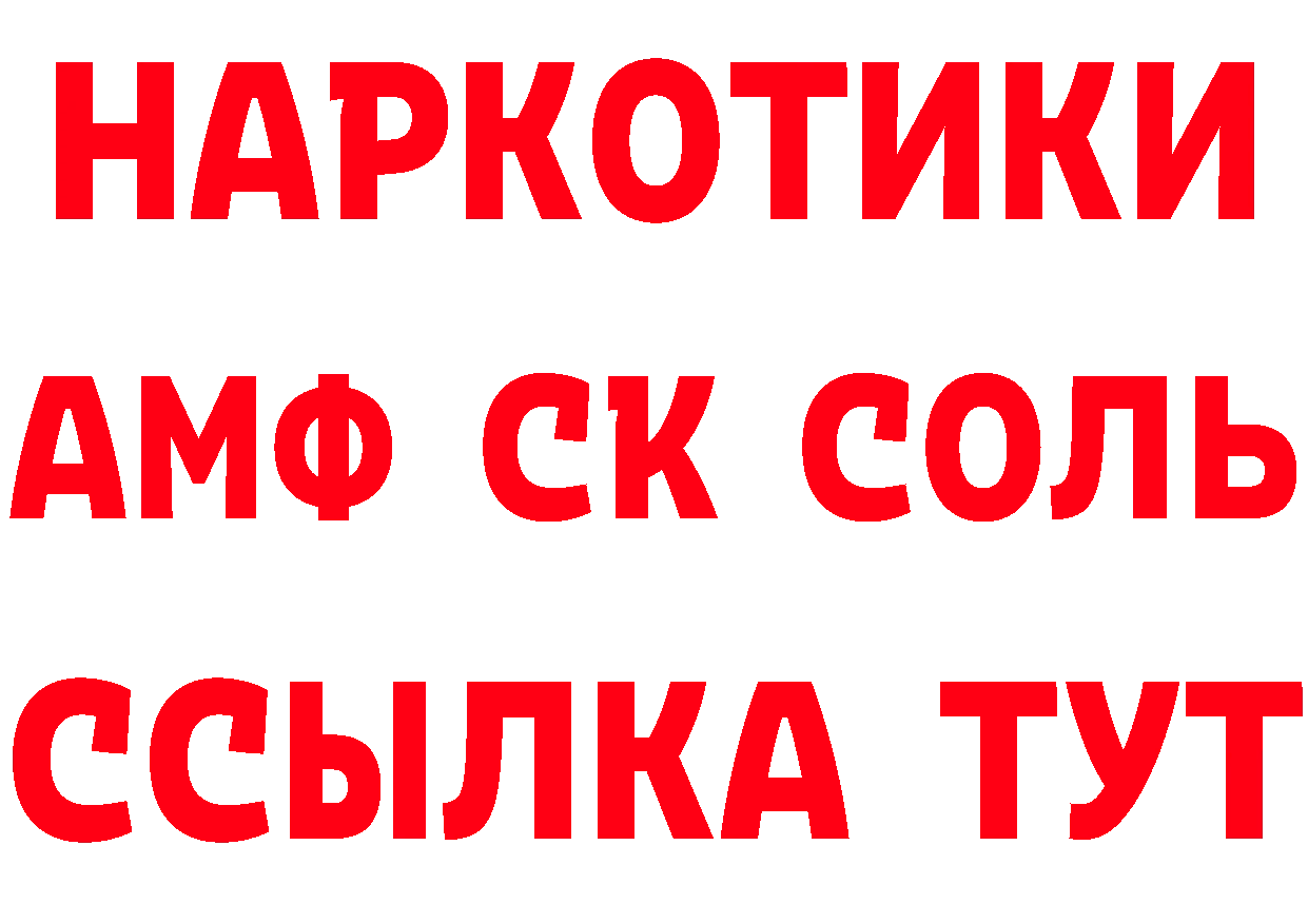 ГАШИШ Изолятор как зайти сайты даркнета ОМГ ОМГ Фрязино